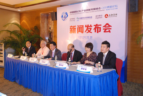 中國國際OTC產(chǎn)業(yè)創(chuàng)新發(fā)展峰會2011博鰲論壇舉行新聞發(fā)布會
