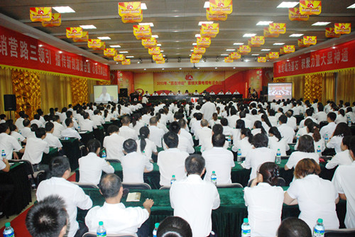 集團(tuán)召開“贏在終端”營銷大賽電視電話會(huì)議